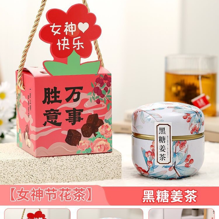 花茶礼盒小礼物送员工客户老师长辈实用美容院开业伴手礼教师节|undefined