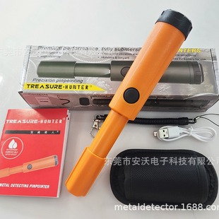 Three-generation small metal positioning Rod full waterproof metal detector outdoor adventure handheld metal detector