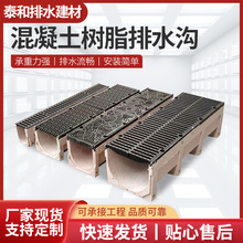 成品树脂混凝土排水沟 线性排水沟一体式钢缝隙式u型沟槽混凝土