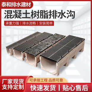 Finished Resin Concrete Drainage Ditch Linear Drainage Ditch Integrated Steel Slot U-groove Concrete