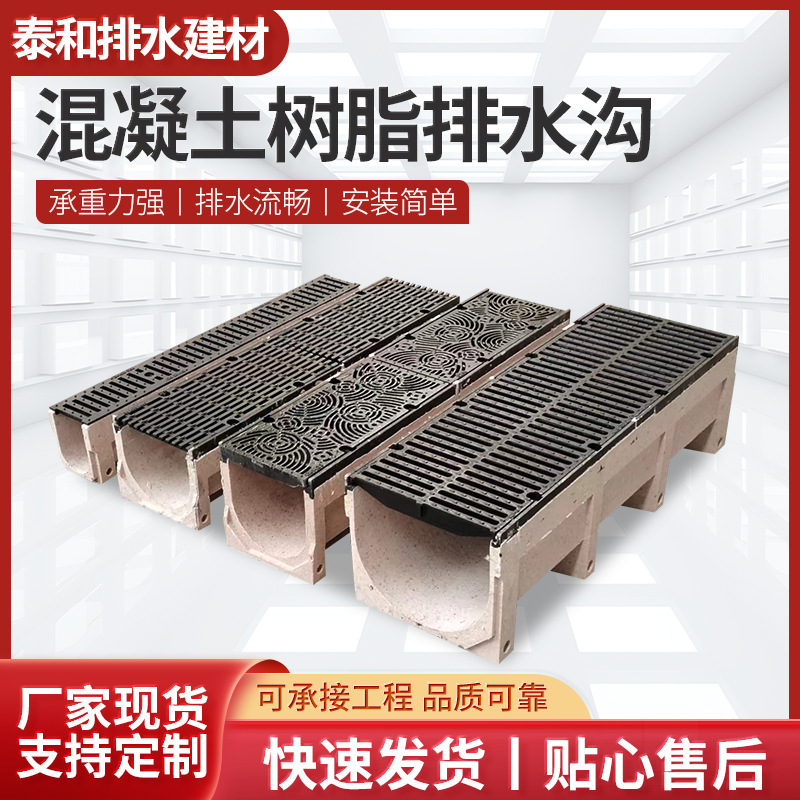 Finished Resin Concrete Drainage Ditch Linear Drainage Ditch Integrated Steel Slot U-groove Concrete