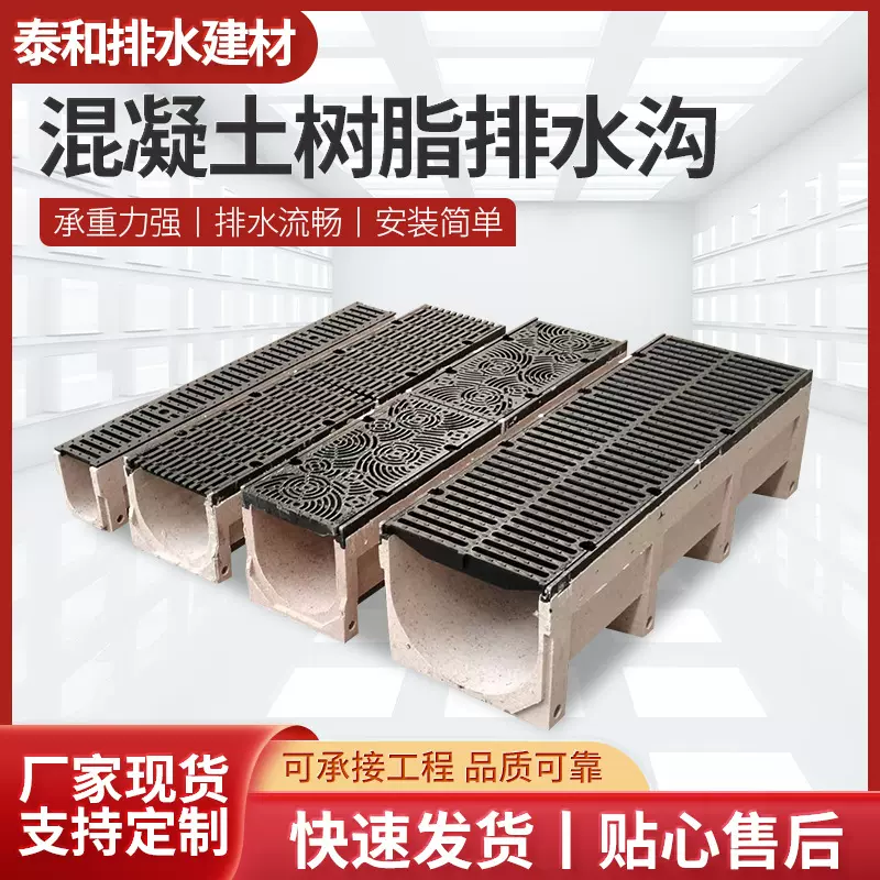 成品树脂混凝土排水沟 线性排水沟一体式钢缝隙式u型沟槽混凝土