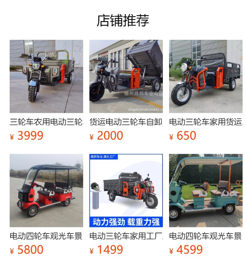 预览状态下无法点击,发布后,可点击跳转到对应的商品页面