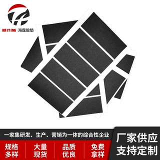 定制模切EVA泡棉胶垫防滑减震泡棉垫单面带胶黑色eva相框硅胶垫片