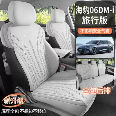 Modelə uyğun (Original) oturacaq örtükləri, Byd Seal 06Dmi Special