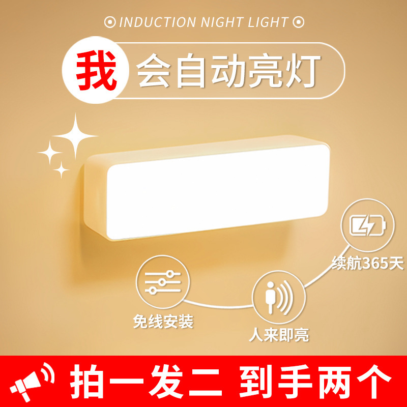 小夜灯全自動超亮トイレビル寮家庭用新型人体知能誘導灯廊下に電気が入っていない|undefined