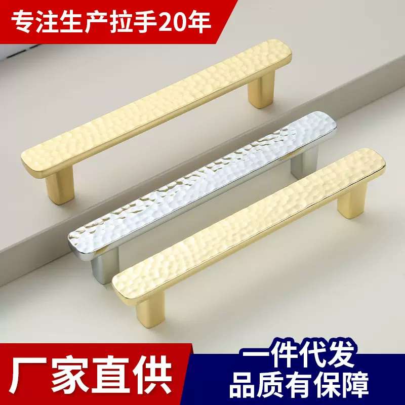 现代简约五金拉手衣柜橱柜锤纹门把手铝合金拉手柜门家具拉手