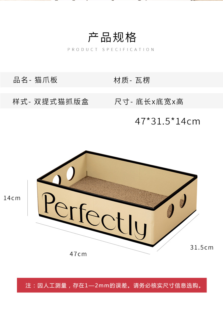 猫抓板-盒子-详情图_04.jpg