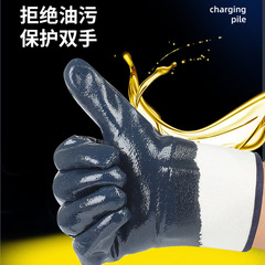 Long mouth nitrile full hang blue nitrile gloves open mouth oil resistant acid and alkali resistant cut resistant nitrile dipped gloves protective gloves