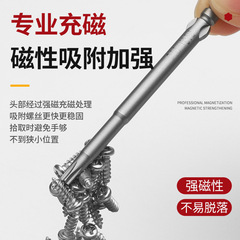 Electric screwdriver head 800 for electric screwdriver, S2 imported steel, T5/T6/T10 star screwdriver tip, cross-shaped screwdriver bit