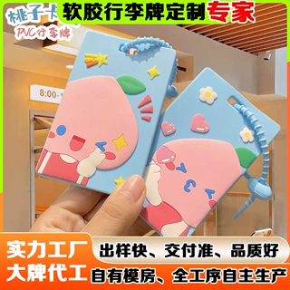 文创礼品PVC行李牌定制硅胶登机牌挂牌吊牌滴胶保护套来图定制