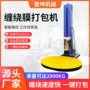 打包自动缠绕膜托盘包装机