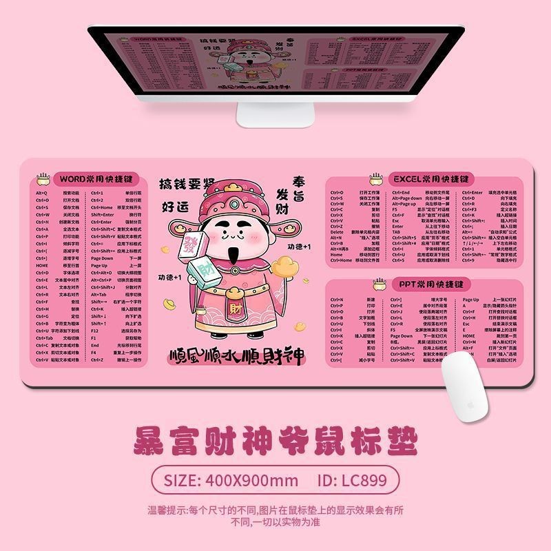 国潮快捷键大号鼠标垫 办公Word/Excel/PS/CAD 锁边键盘垫 护腕托