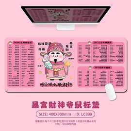 国潮快捷键大号鼠标垫 办公Word/Excel/PS/CAD 锁边键盘垫 护腕托