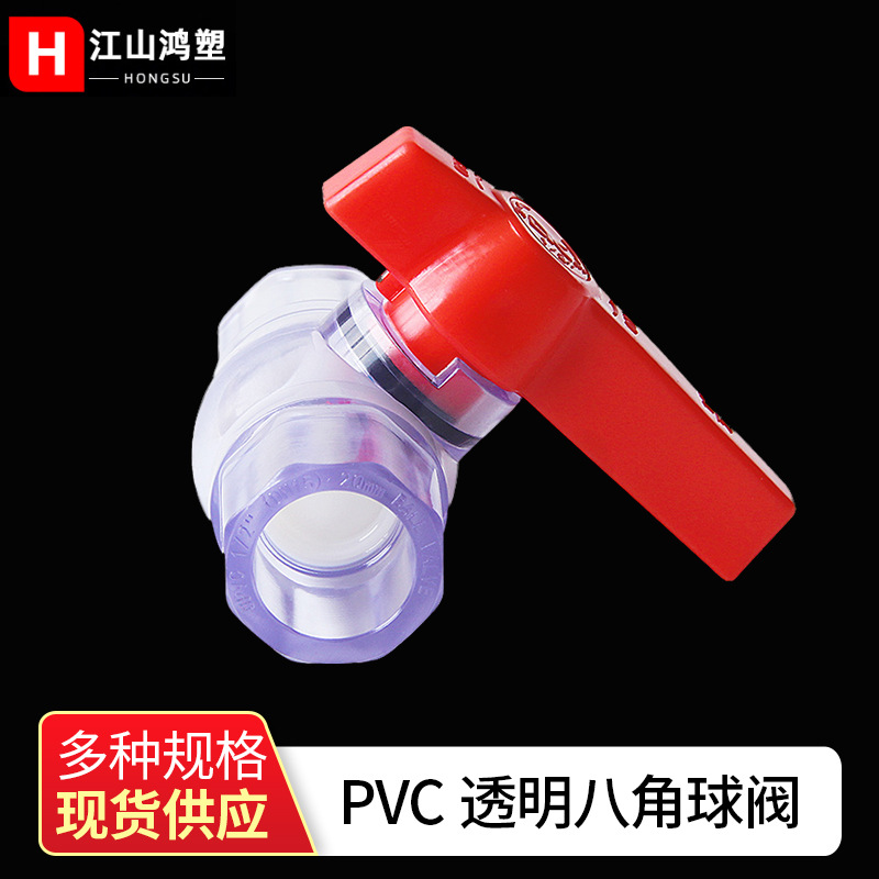 Válvula de bola de PVC transparente tubería de agua válvula de pez de plástico accesorios de válvula de enchufe adhesivo válvula de parada de agua estándar nacional de PVC engrosado interruptor