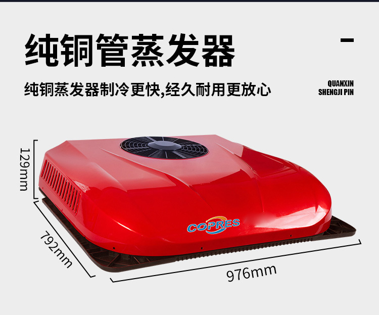 12V/24V Car Air Conditioner for Parking, Electric Cooling and Heating, Integrated Roof-Mounted System for Cars and Trucks, Silent Scroll Compressor