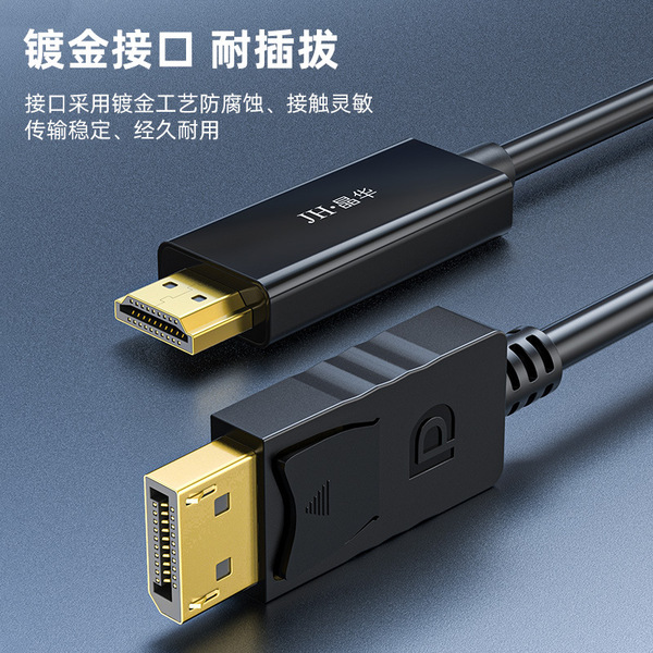 Jinghua dp to hdmi adapter cable computer DP to high definition…