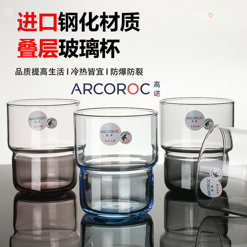 Arcoroc High-Grade Colored Tempered Glass Cup, Cold and Heat Resistant, Stackable Glass Water Cup, High-End Exquisite Coffee Cup Arcoroc High-Grade Colored Tempered Glass Cup, Cold and Heat Resistant, Stackable Glass Water Cup, High-End Exquisite Coffee Cup