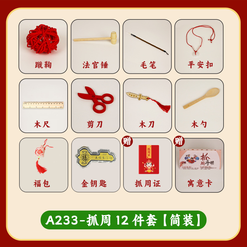 주를 잡아라【12개입】