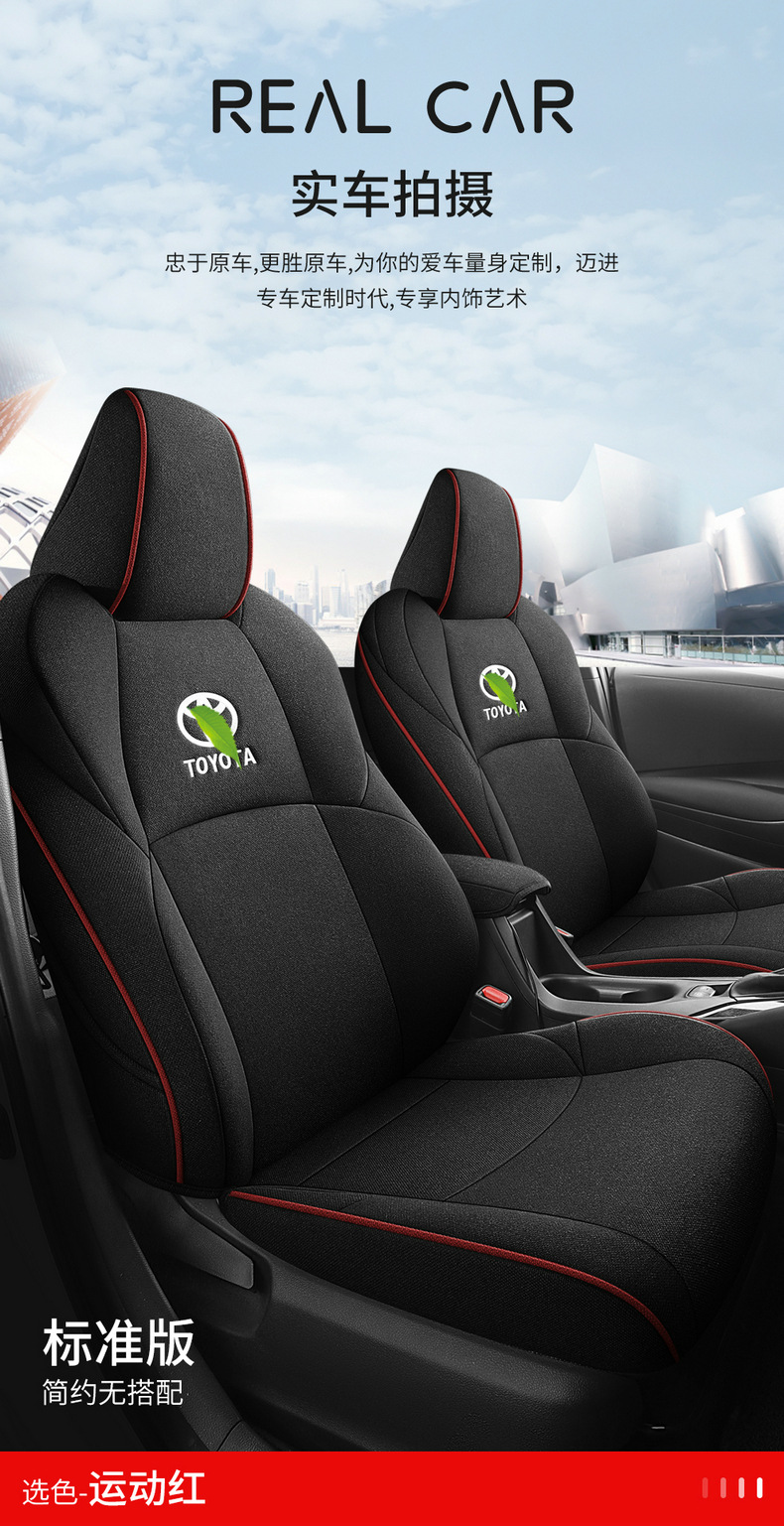 Seat Cover for 2023 Toyota Levin 185T CVT Deluxe Edition