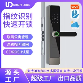 指纹锁;智能锁;智能家居