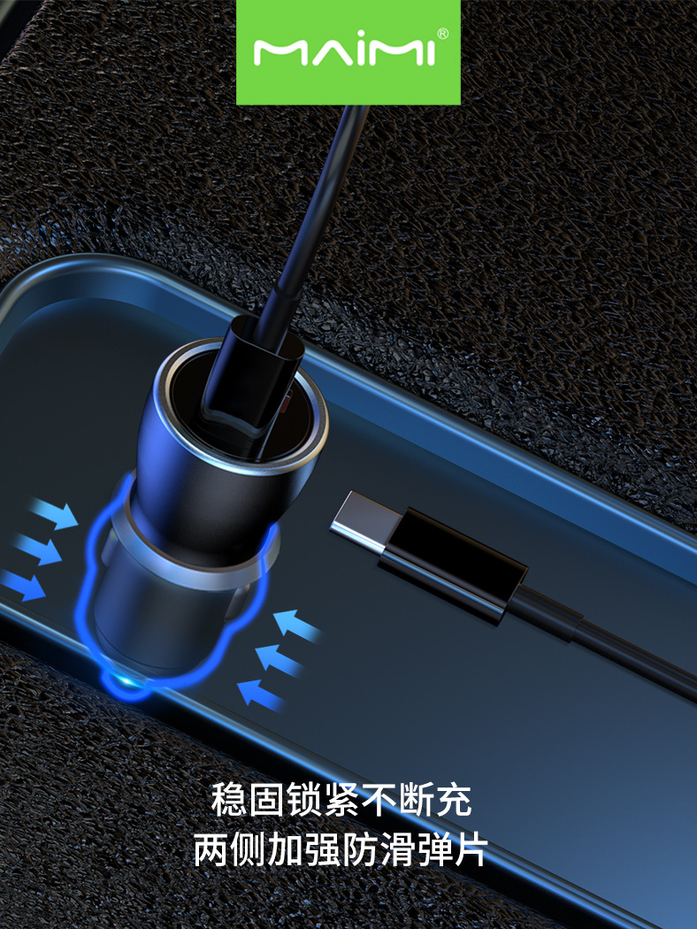 Mai Mai T135 car charger two-in-one USB-C dual cigarette lighter car accessories PD48W fast charging suit