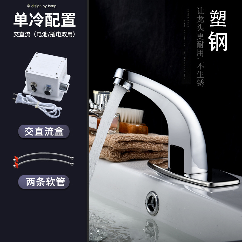 Grifo de inducción automática de agua fría individual inducción inteligente caliente y fría lavabo lavadora de agua infrarroja