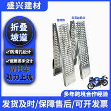 批发加厚活动摩托车运输装车卸货拖车架台阶跳板助力台阶坡道