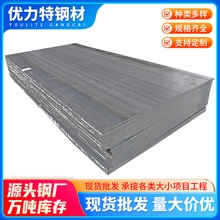 广东厂家现货供应热轧开平钢板 Q355D普碳开平可切割235热板