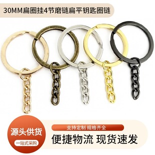 ��30mm��Ȧ��4��ĥ�耳�Ȧ��朶�ɫ���x耳׿�DIY����\�Ͻ�