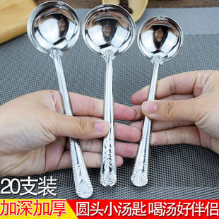 Stainless Steel Spoon Round Head Spoon Deepening Spoon Soup Spoon Small Soup Spoon Household Long-handled Spoon Rice Spoon Shang Changzhen