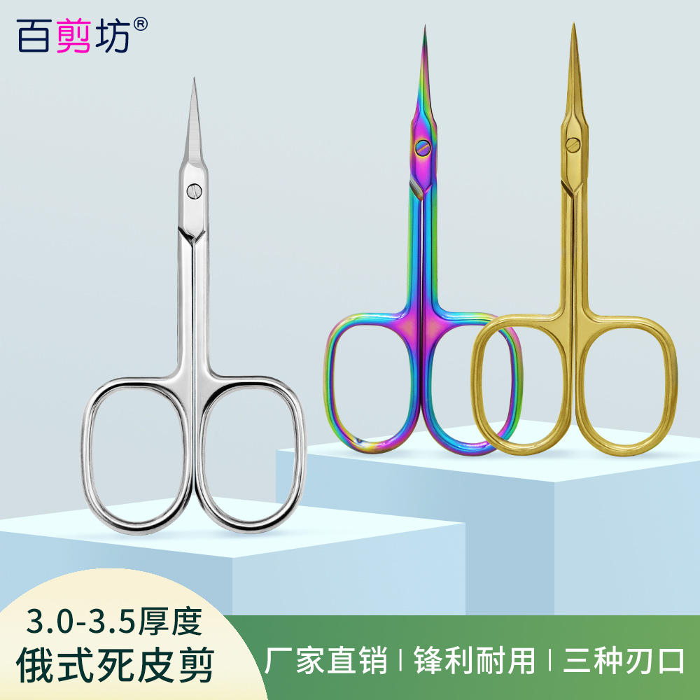 3,5 Acero inoxidable ruso piel muerta tijeras eliminación de uñas de púas tijeras puntiagudas herramientas de uñas profesionales tijeras de belleza de seis lados
