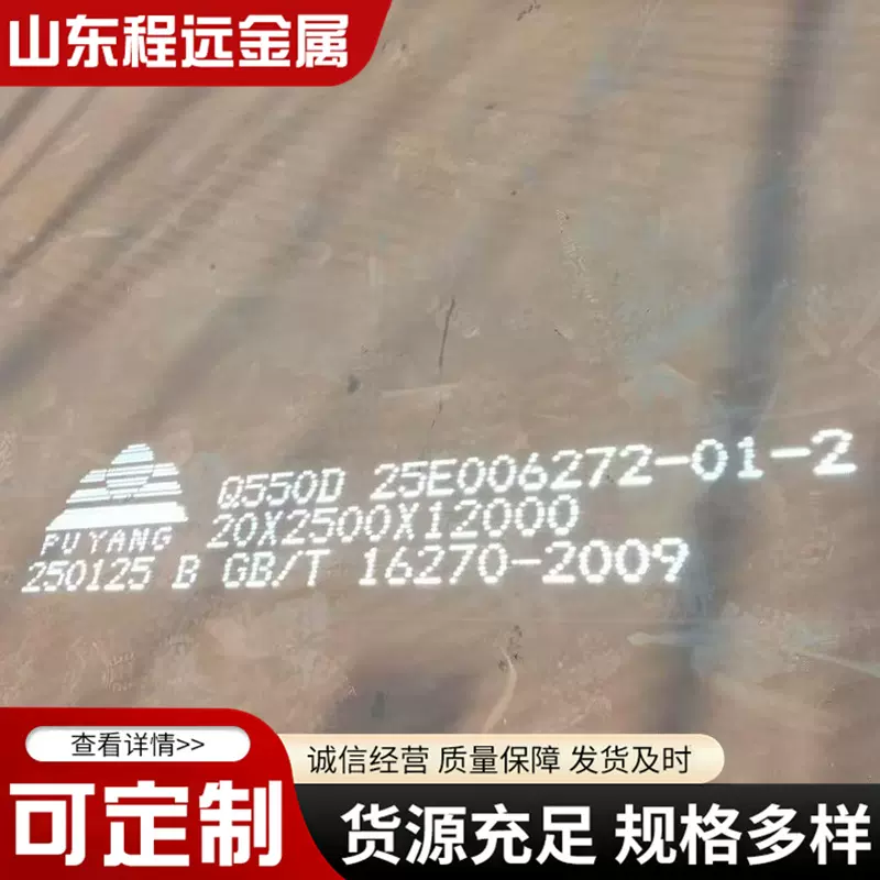 Q550D热轧钢板汽车结构用高强板Q690D高强钢板中厚高硬度