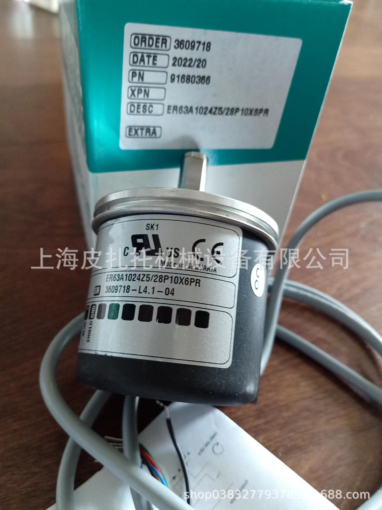 意尔创ELTRA工业编码器EH115A1024/1024Z8/24L11X3PR2.262 代理