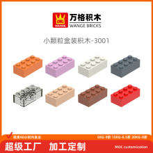 万格 国产儿童玩具小颗粒国产积木兼容3001拼装零件高8孔积木配件