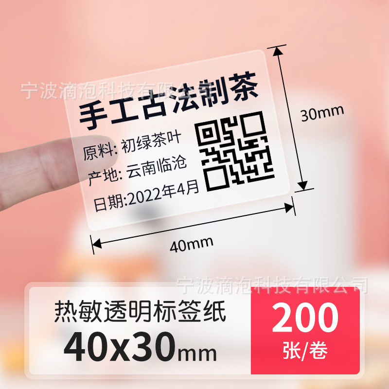 跨境透明热敏标签纸圆形彩色不干胶打印纸标价纸超市价格价签纸|undefined