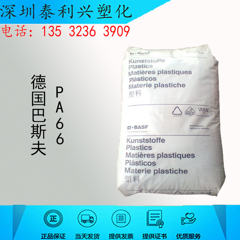PA66 德国巴斯夫 A3W 增强级热稳定耐磨汽车部件高刚性