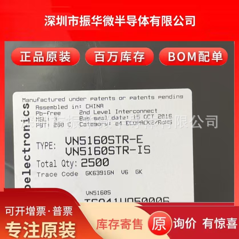 VN5160STR-E VN5160S VNLD5160 VNLD5160TR-E 贴片 SOP8 驱动芯片