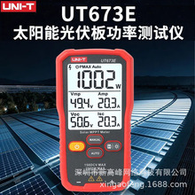 UNI-T/������UT673E����M������ʜyԇ�x������S�o�z�y�x