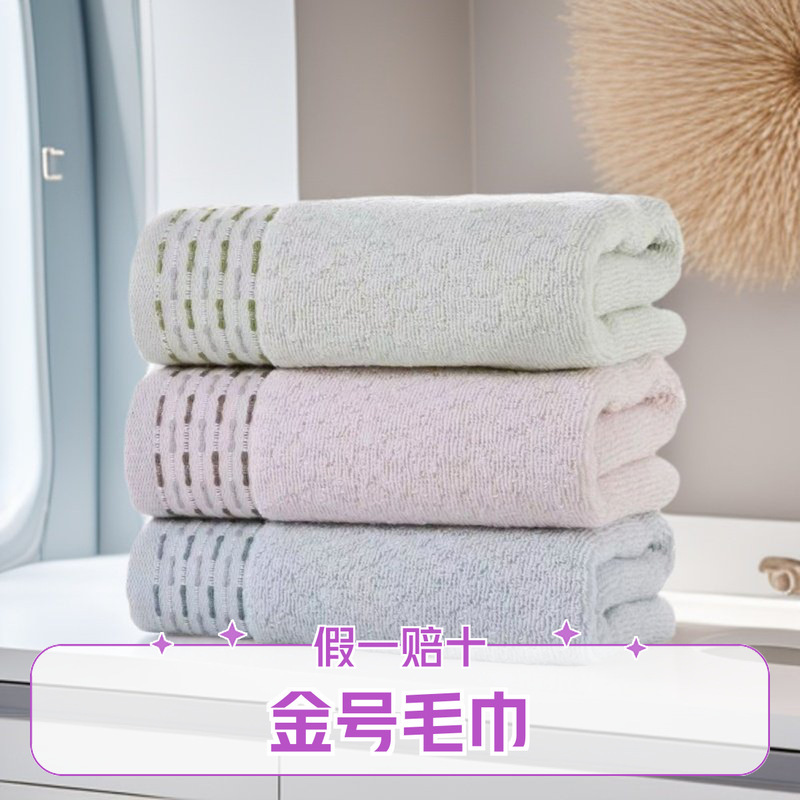 Gold Label Towel, Pure Cotton, Class A, Baby-Friendly, Best-Selling, Soft, Absorbent, Non-Shedding, Retro Simple Style, Household Living Essentials