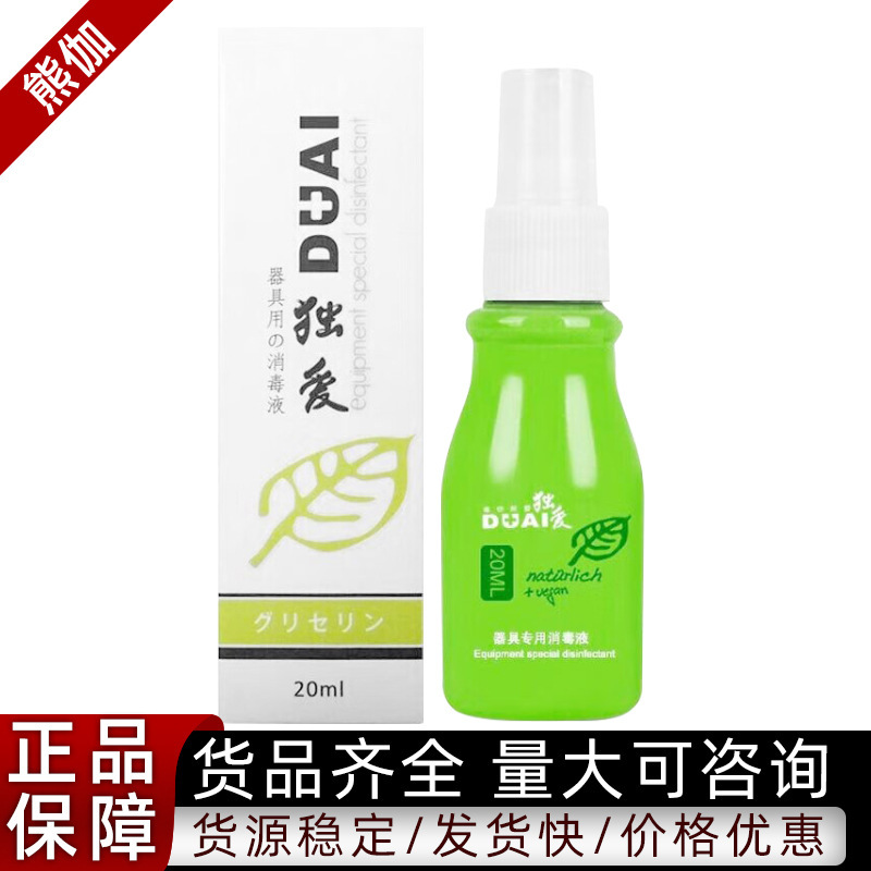 Duai Apparatus Disinfectant 20g Adult Toy Cleaning Liquid Adult Sex Toys Package Matching and Dropshipping Wholesale