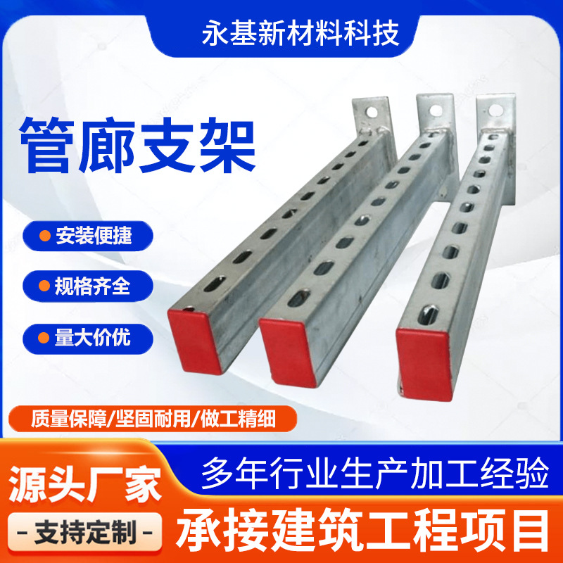 管廊支架T型管廊托臂支架托臂 下管廊电缆桥架通风管道支架托臂