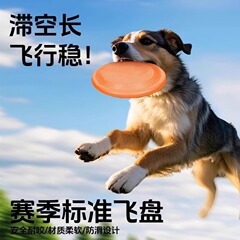 狗狗飞盘耐咬训狗互动专用金毛边牧赛级小型犬宠物飞盘训犬玩具