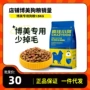 疯狂幼犬kg3小狗犬粮