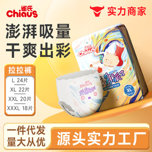 Que's Playful Dry Diapers Baby Ultra-Thin Breathable Diapers Baby Soft Pull-Up Pants