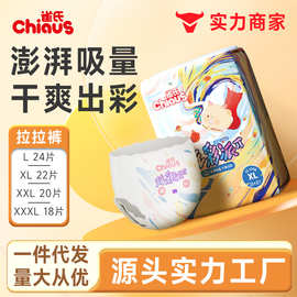 雀氏玩彩派干爽尿不湿婴儿超薄透气纸尿裤宝宝柔软拉拉裤代发