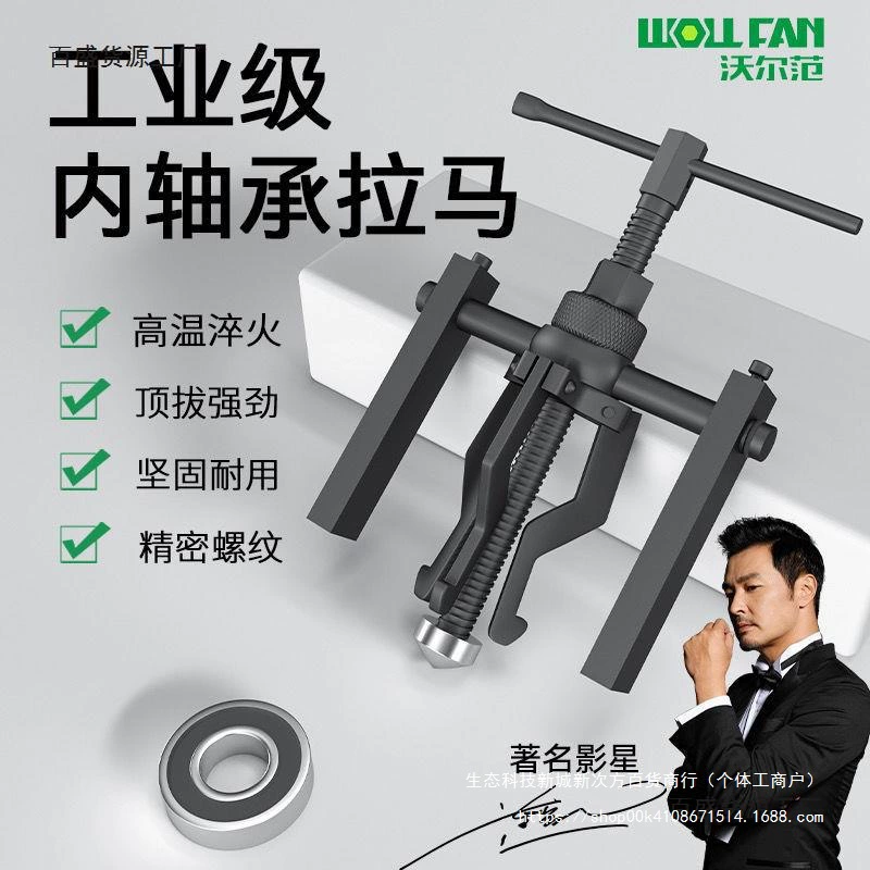 Съемник внутреннего подшипника, инструмент для снятия внутреннего подшипника, трехкулачковый небольшой съемник, многофункциональный съемник внутреннего кольца