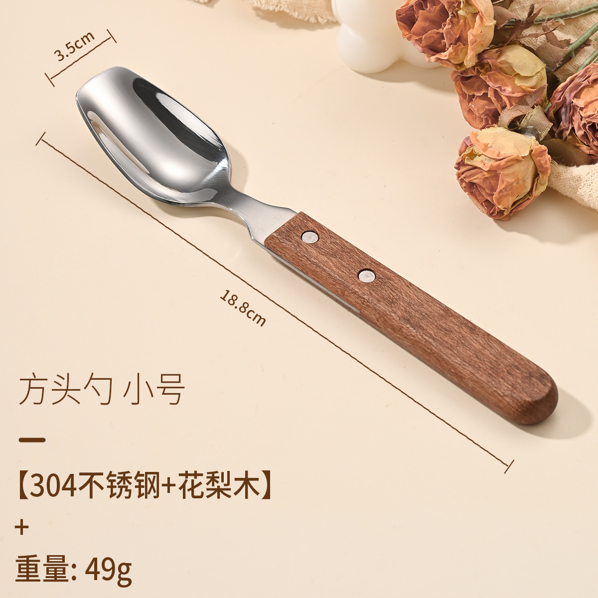 [세금 포함 가격] 304 원목 손잡이 [2호 사각 헤드 스푼]