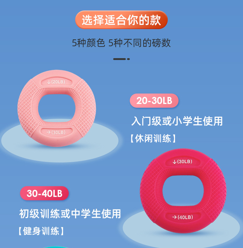 凸格平面双力度握力圈_15.jpg