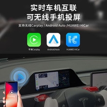 适用特斯拉仪表盘modely/3液晶仪表屏8.9寸carplay改装抬头显厂家